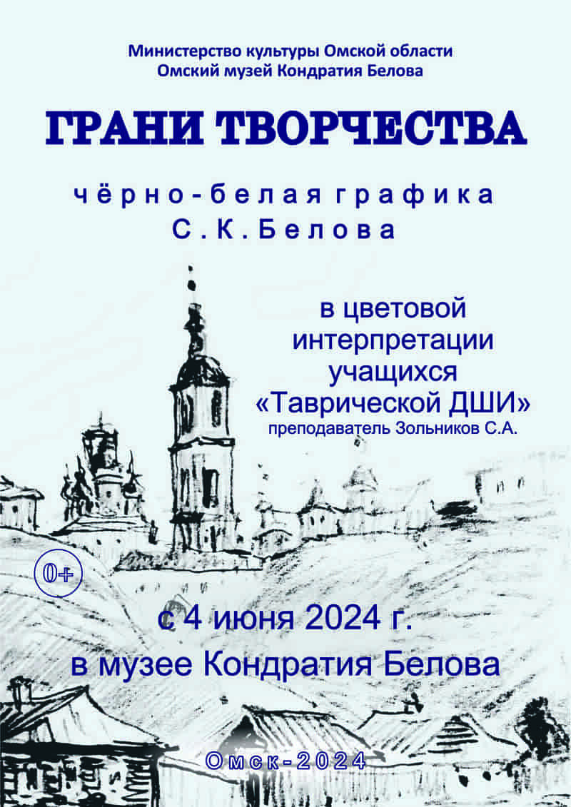 Грани творчества
