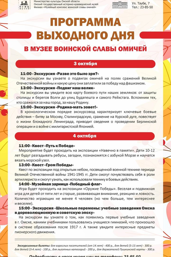 Гром Победы