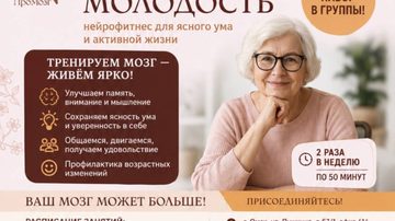 Группа Серебряная молодость