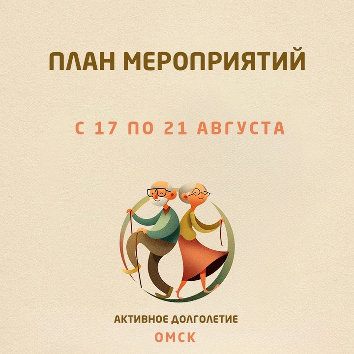 Группа здоровья "Сто +"