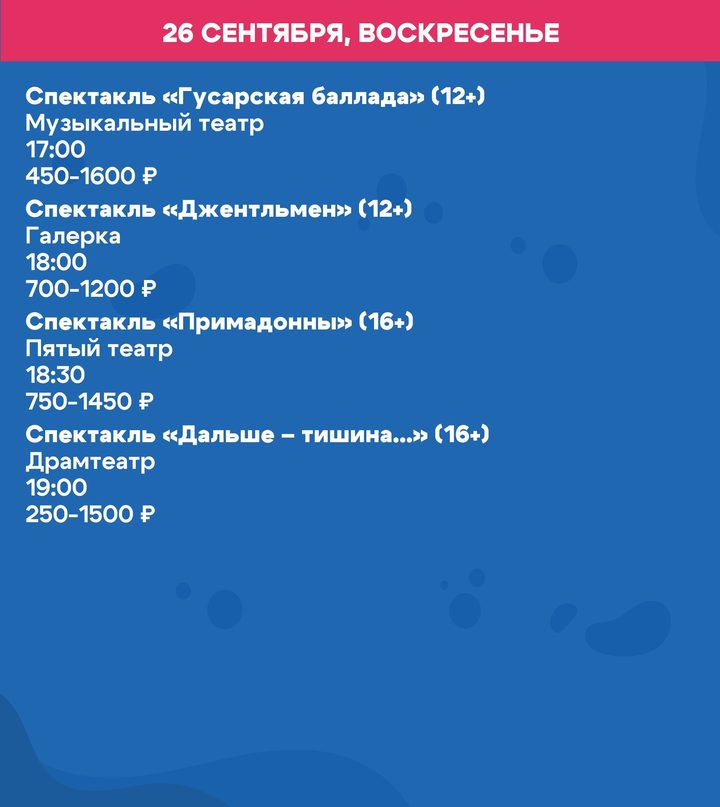 Гусарская баллада