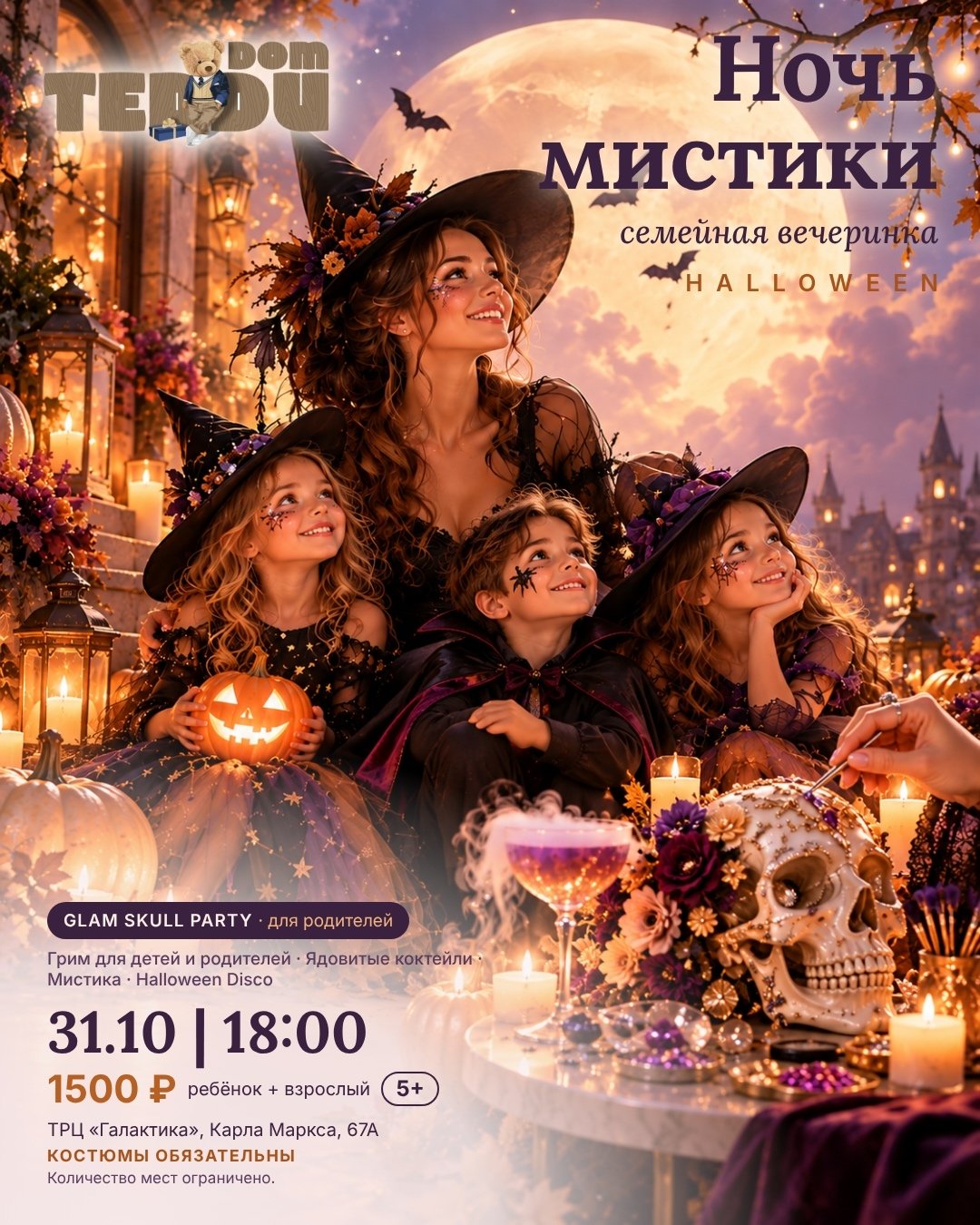 Halloween