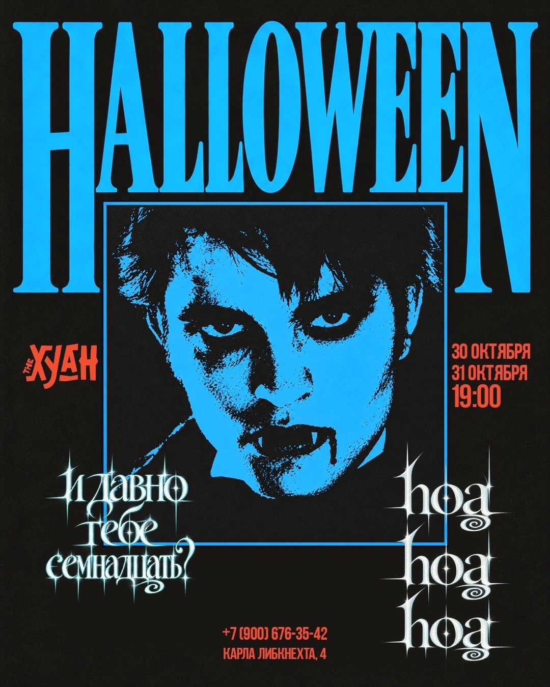 Halloween
