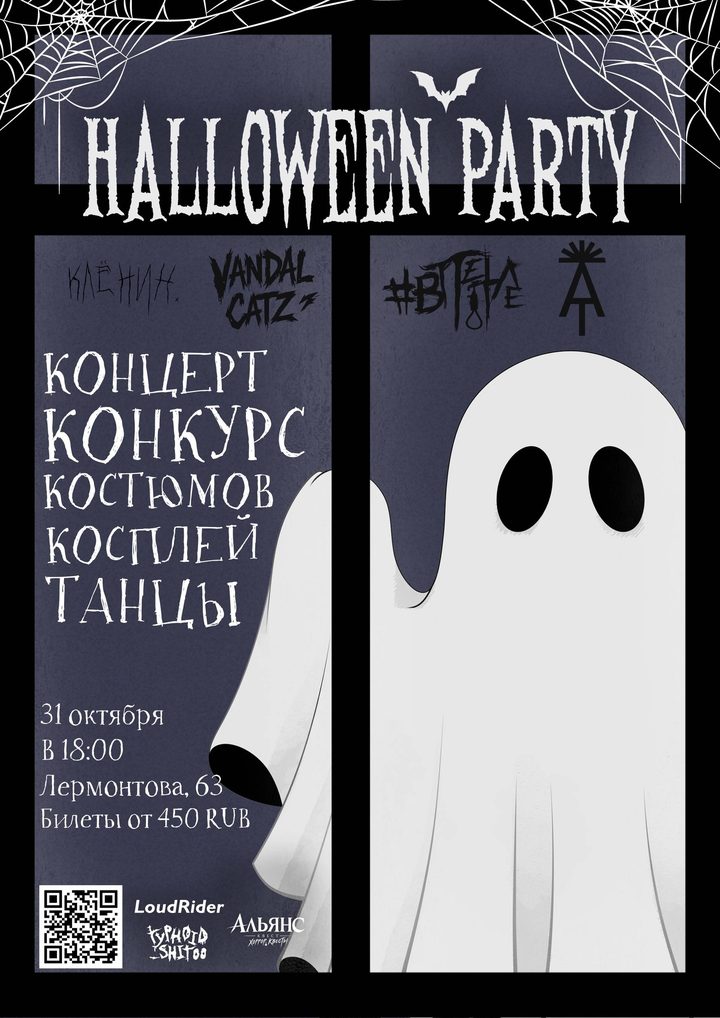 Halloween Party