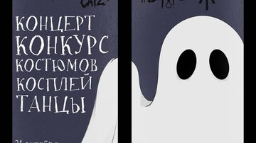 Halloween Party