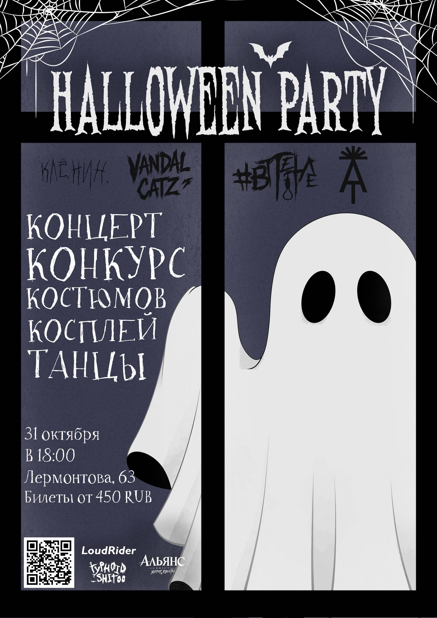 Halloween Party