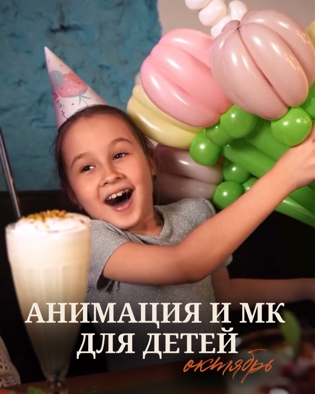Хантрикс