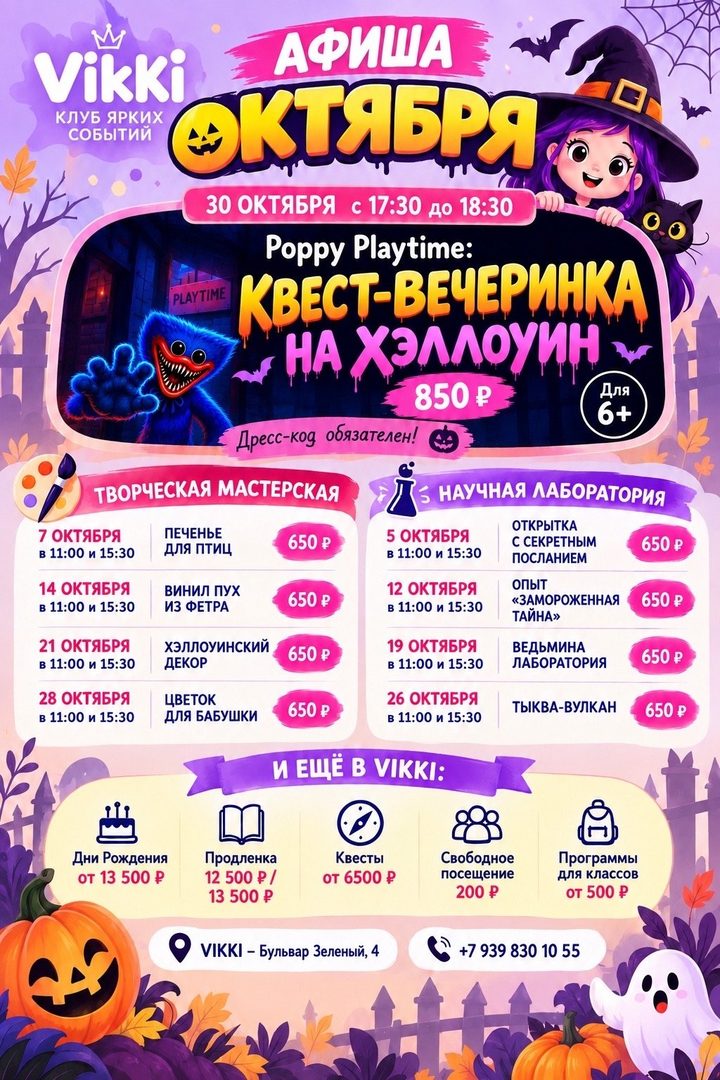 Хэллоуинский декор