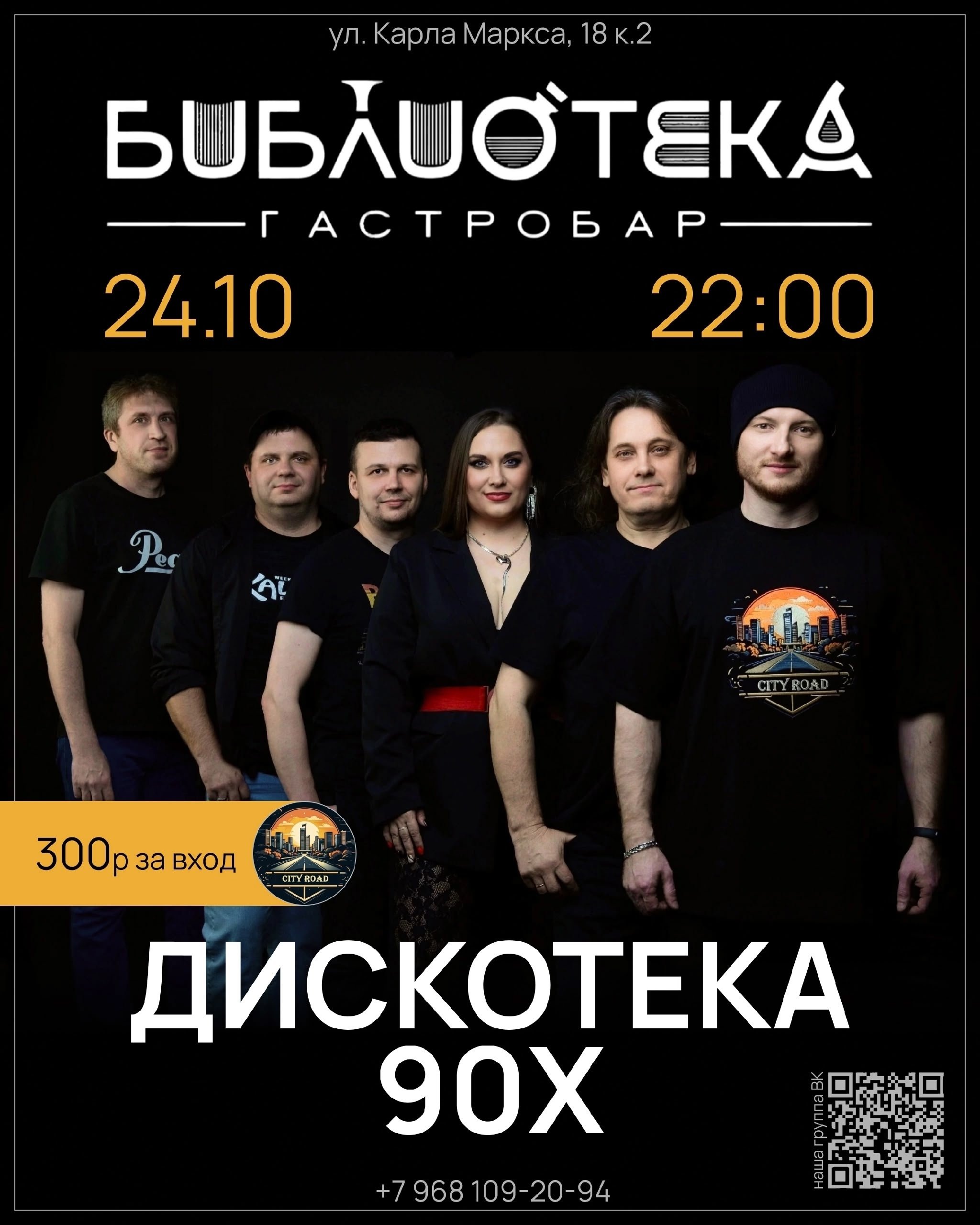 Хиты девяностых