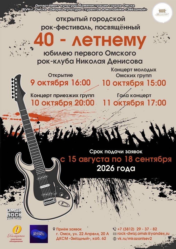Хиты рок-коллективов из других городов