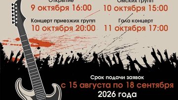 Хиты рок-коллективов из других городов