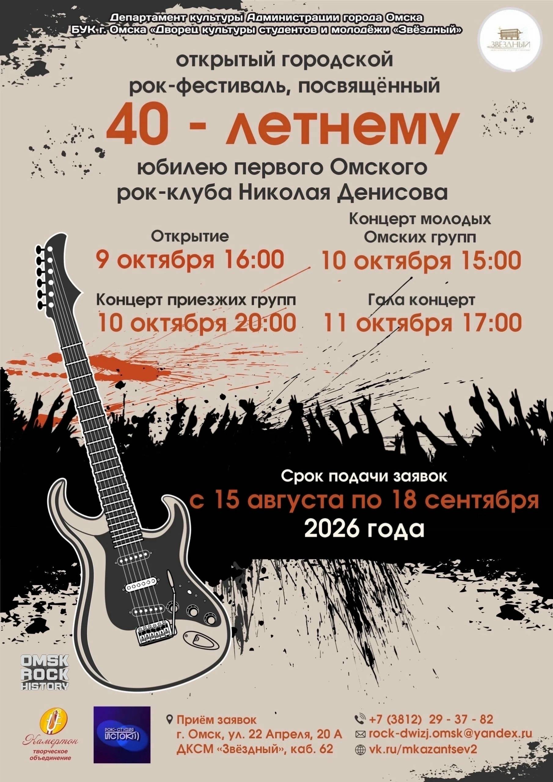 Хиты рок-коллективов из других городов
