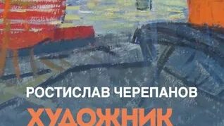 Художник цвета