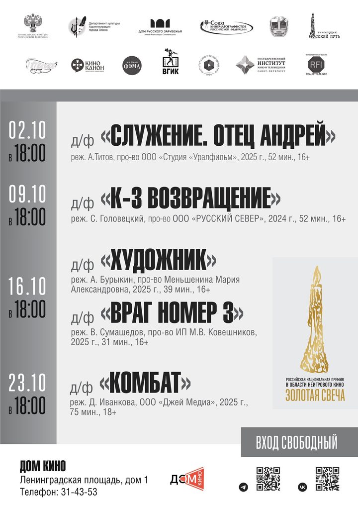 Художник и Враг номер 3