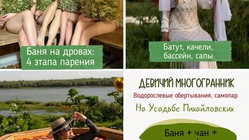 Хвойная нега