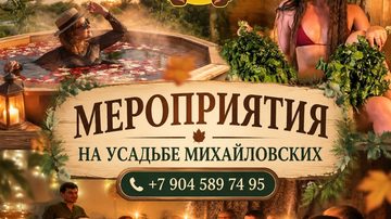 Хвойная нега