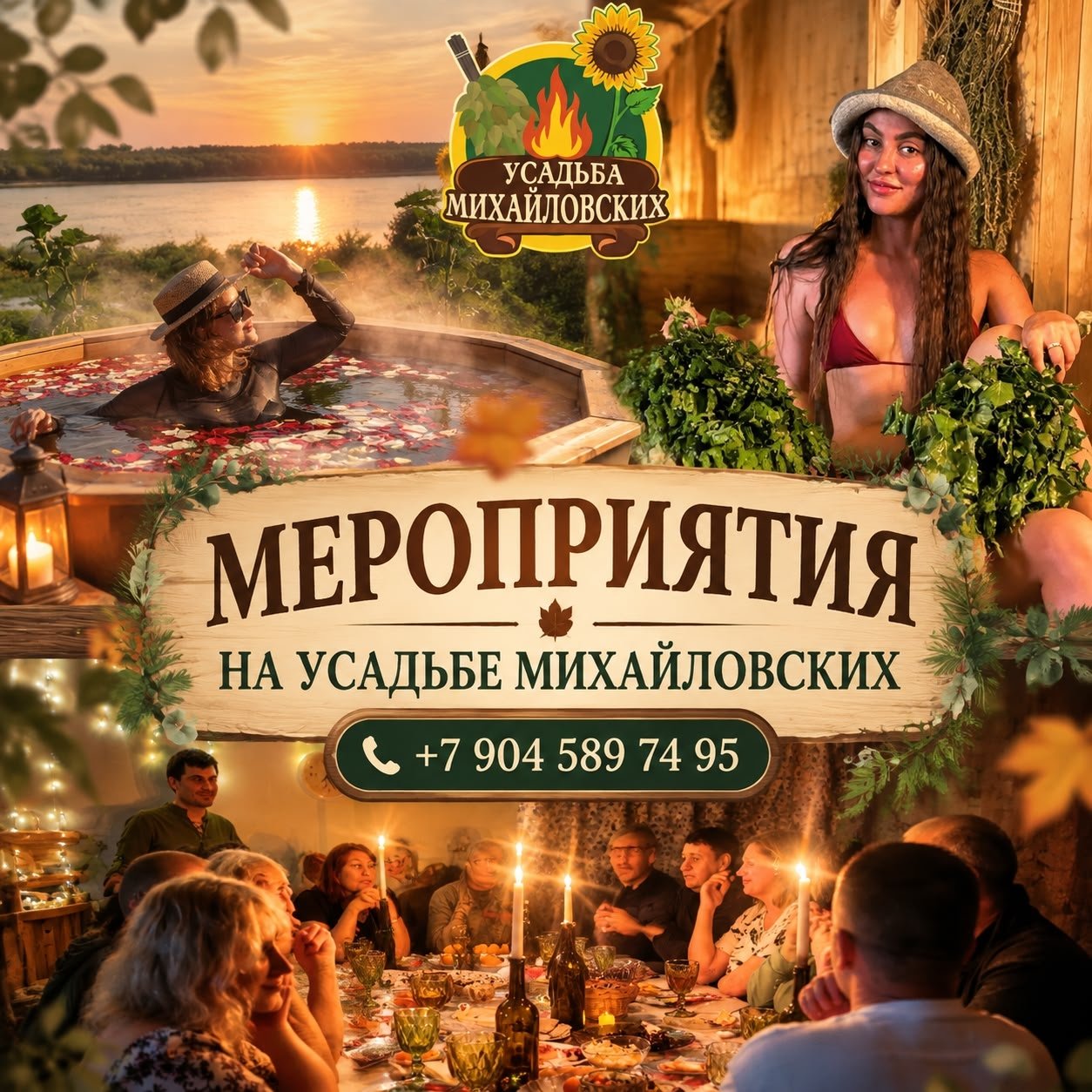 Хвойная нега
