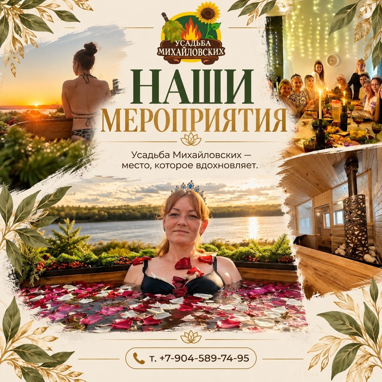 Хвойная нега