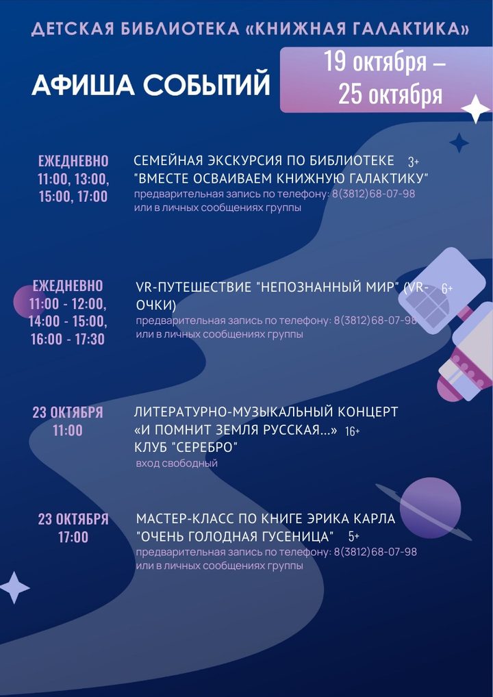 И помни земля русская