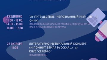 И помни земля русская