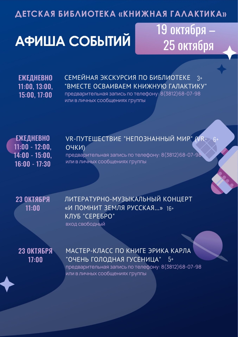 И помни земля русская