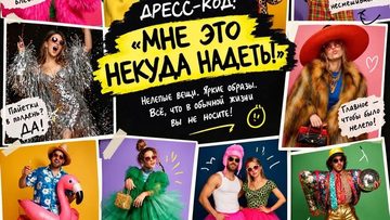 И смех, и грех