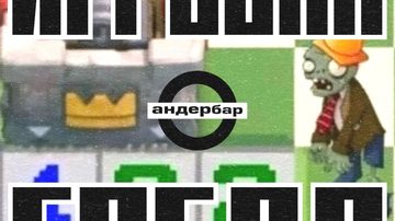 Игровая среда