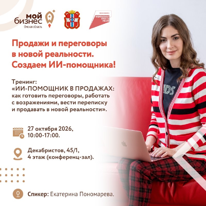 ИИ-помощник в продажах