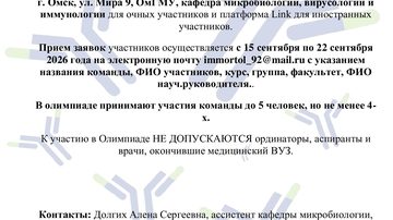 Иммунитет: свой vs чужой