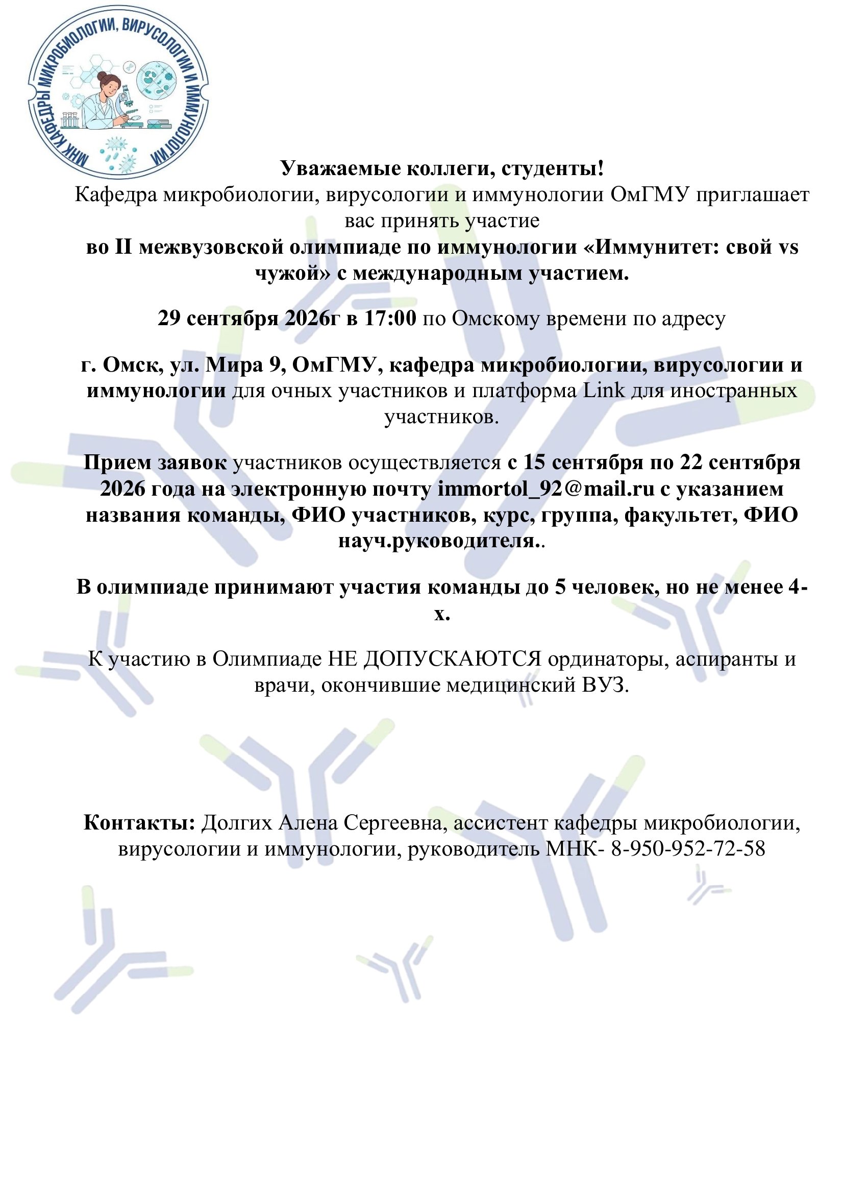 Иммунитет: свой vs чужой