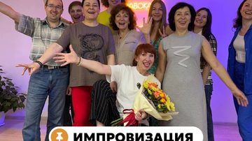 Импровизация