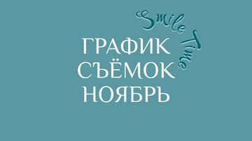 Индивидуальная фотосессия