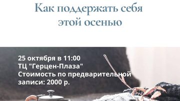 Интенсив «С заботой о себе»