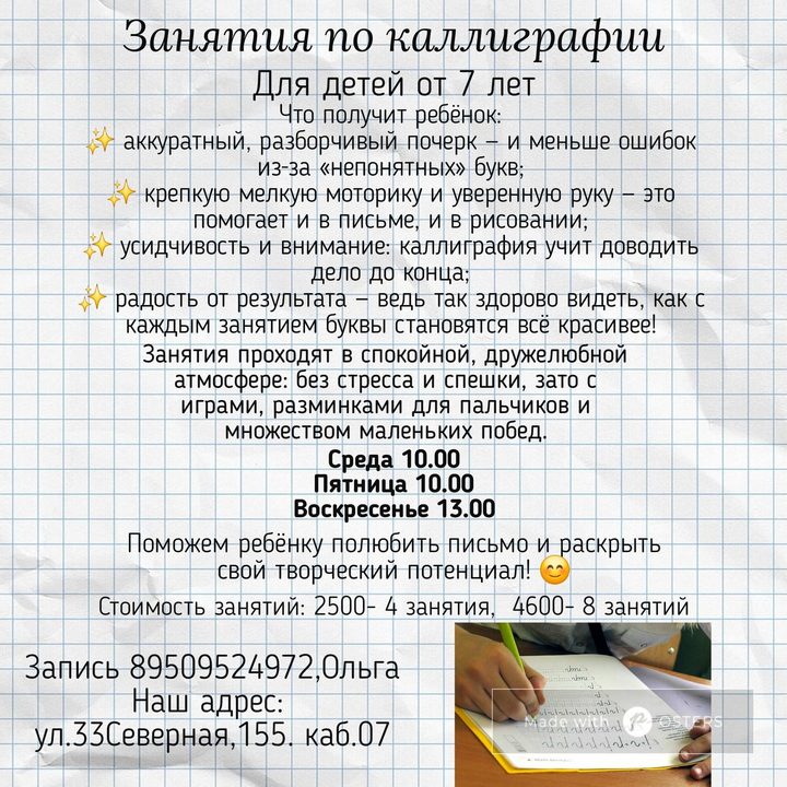 Искусство каллиграфии