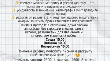 Искусство каллиграфии