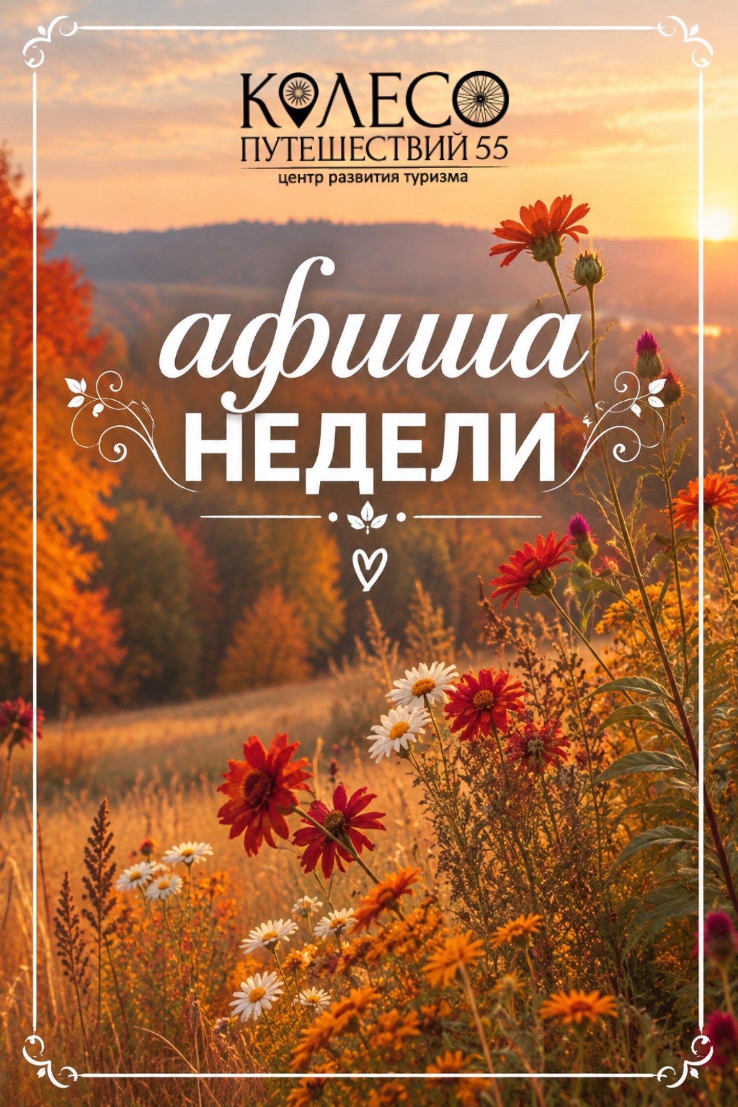 История любви Любочки