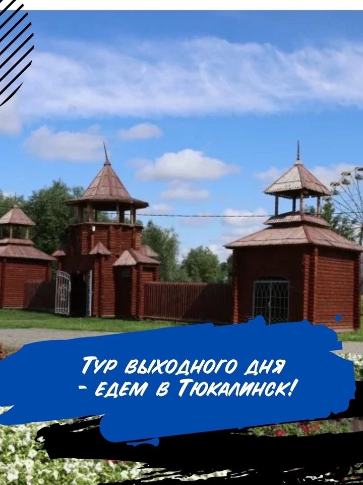 История Московско-Сибирского тракта