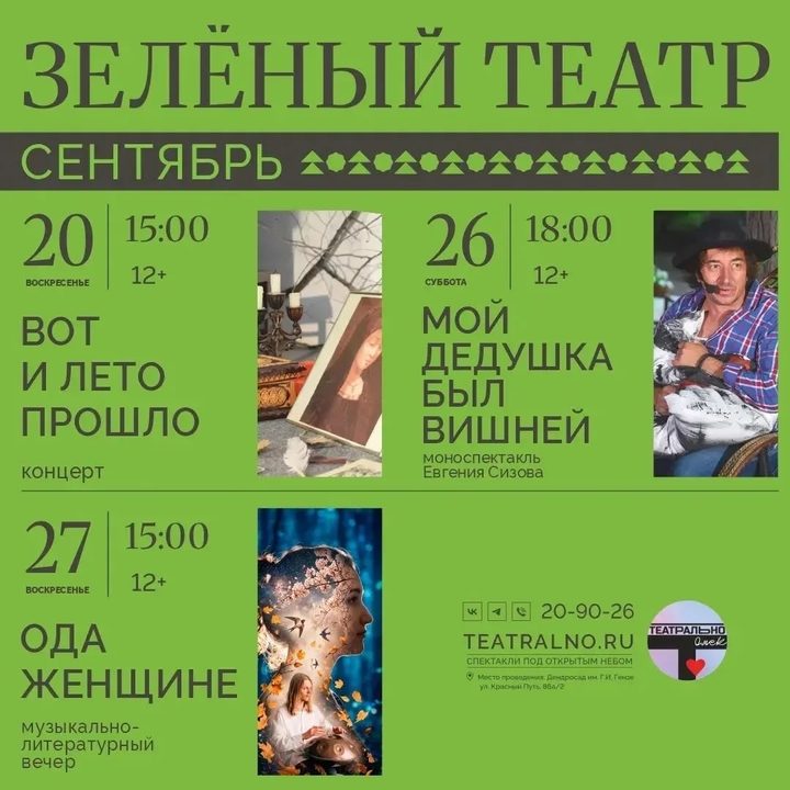 История семьи