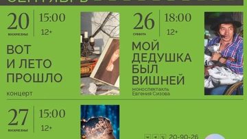 История семьи