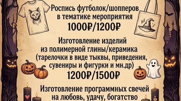 Изделия из полимерной глины или керамики
