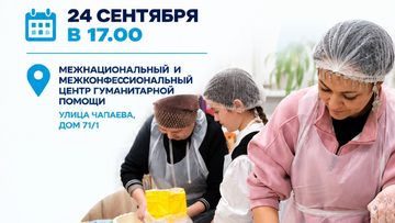 Изготовление лапши для бойцов СВО