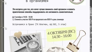 Как активировать главный центр в организме