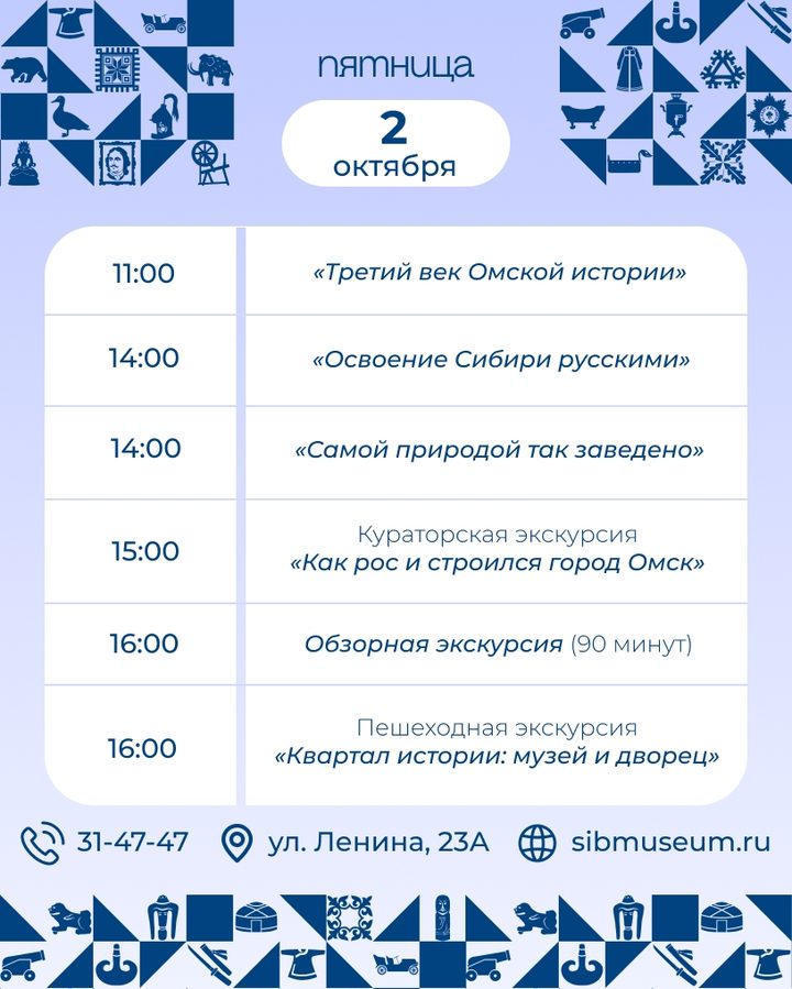 Как рос и строился город Омск