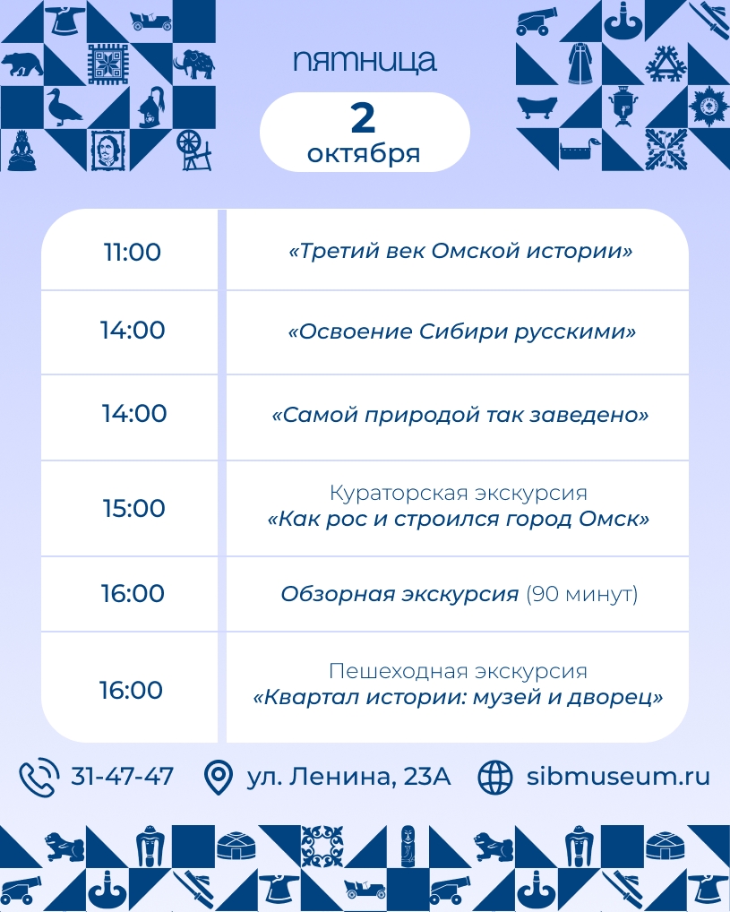 Как рос и строился город Омск