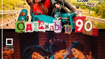 Как Жанка отца в райцентр везла