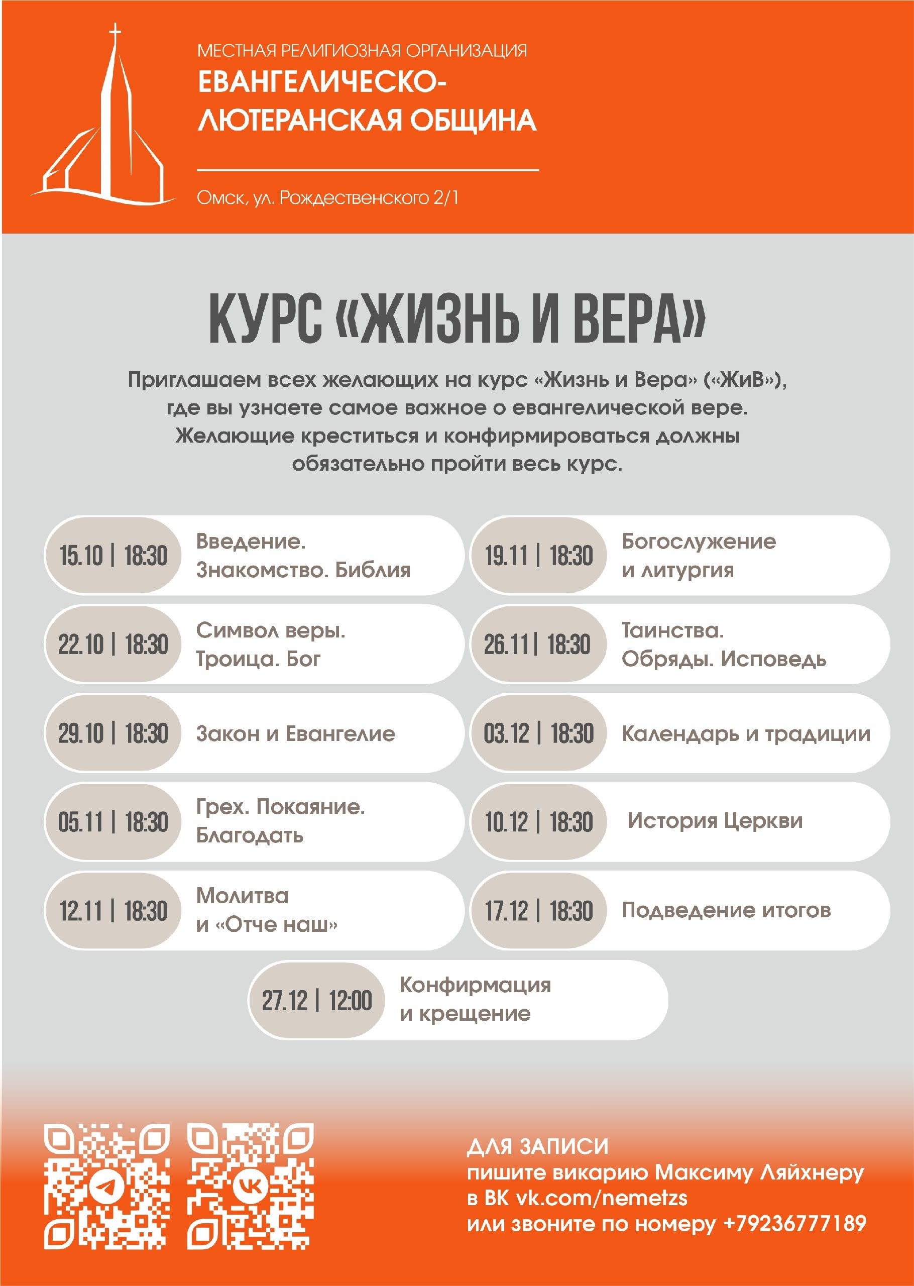Календарь и традиции