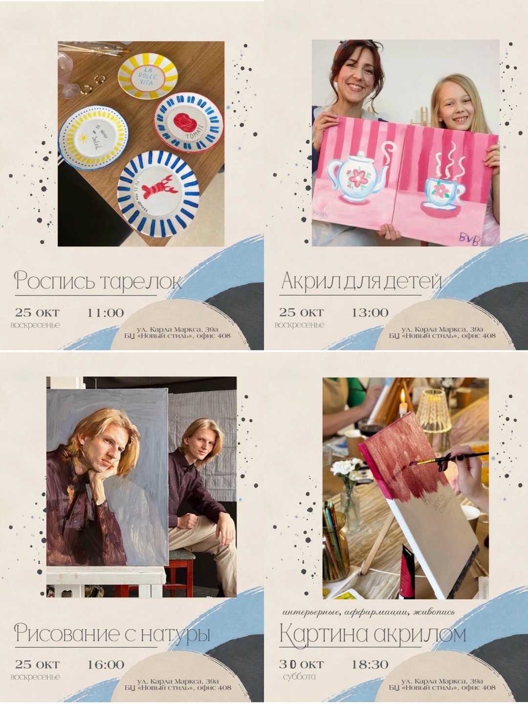Картина акрилом