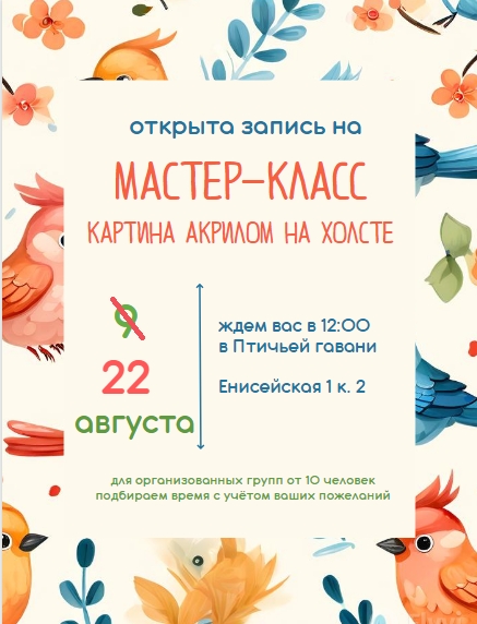 Картина акрилом на холсте