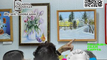 Картинная галерея