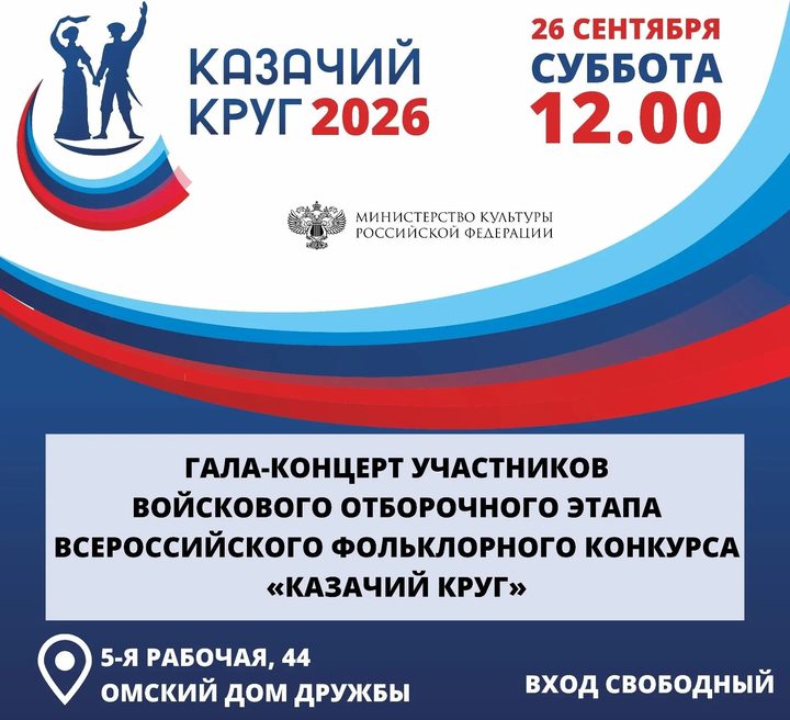 Казачий круг